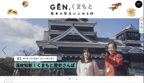 GEN.くまもと