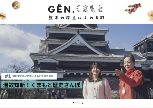 GEN.くまもと